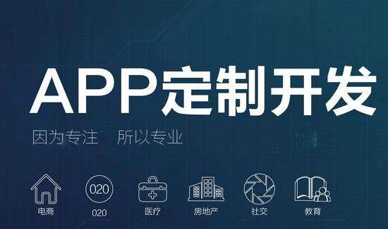 APP开发成本受哪方面影响