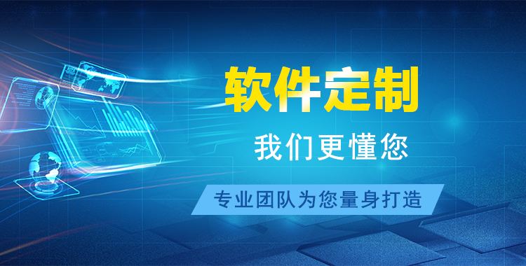 影响济南软件开发制作成本的因素