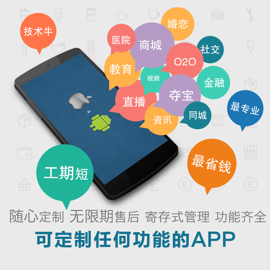 济南手机app开发中如何避开隐藏的陷阱?